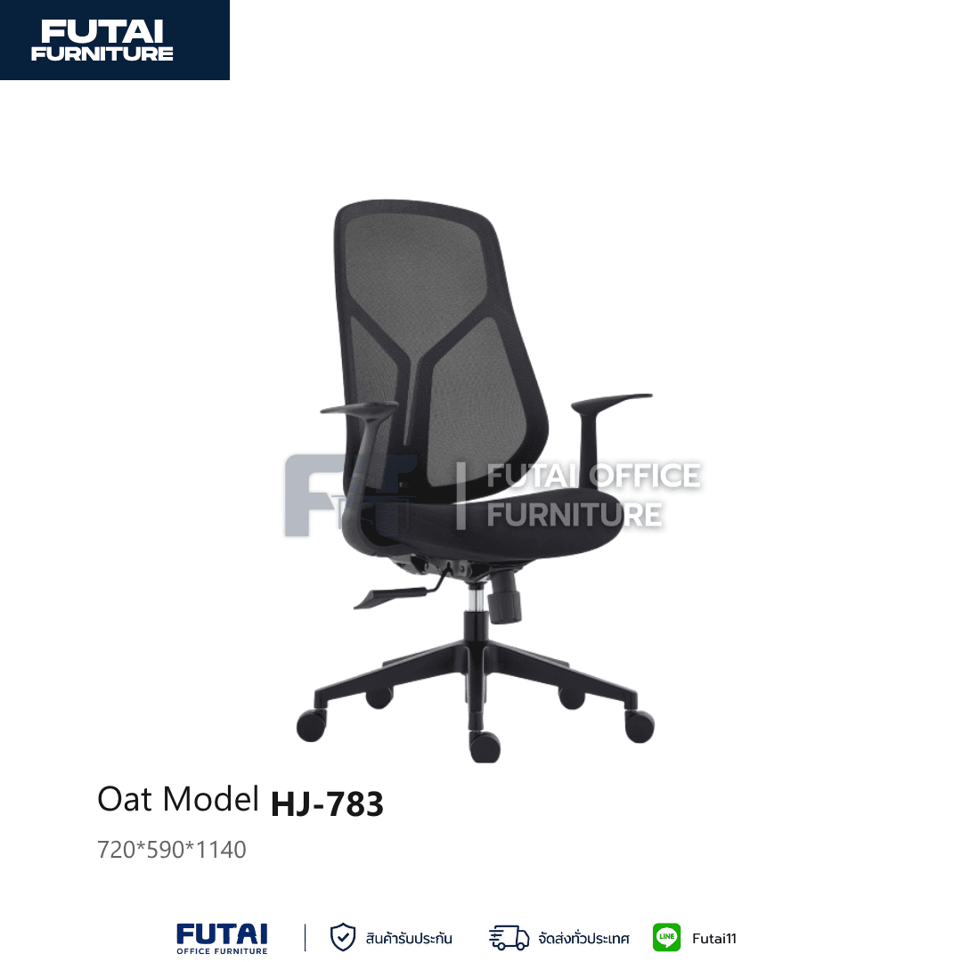 เก้าอี้สำนักงานตาข่าย รุ่น HJ-783 พนักพิงสูง