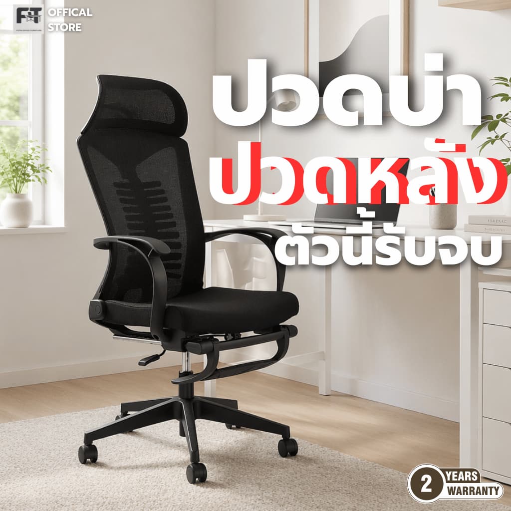 เก้าอี้สำนักงาน เก้าอี้เพื่อสุขภาพ Ergonomic Chair รุ่น HJ-350A พนักพิงตาข่าย ระบายอากาศ ปรับระดับความสูงได้
